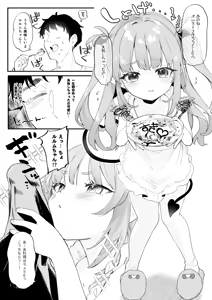 Page 2 of Osana Tsuma  Rurumu-chan - preview thumbnail