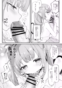 Page 3 of Osana Tsuma  Rurumu-chan - preview thumbnail