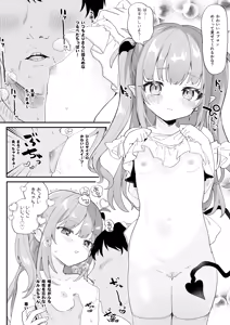 Page 4 of Osana Tsuma  Rurumu-chan - preview thumbnail