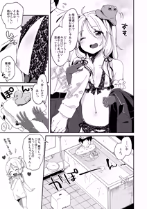 Page 4 of Boku no Osanazuma - preview thumbnail