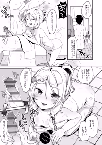 Page 6 of Boku no Osanazuma - preview thumbnail
