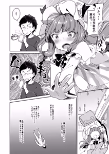 Page 5 of Karakuchi Patchouli-sama + Omake Hon - preview thumbnail