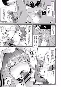 Page 8 of Karakuchi Patchouli-sama + Omake Hon - preview thumbnail