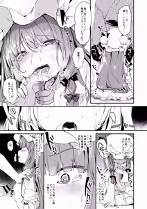 Page 10 of Karakuchi Patchouli-sama + Omake Hon - preview thumbnail