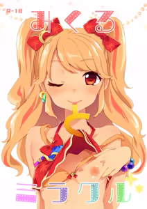 Mikuru to Miracle - hentai manga cover image