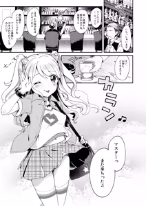 Page 2 of Mikuru to Miracle - preview thumbnail