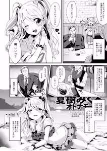 Page 3 of Mikuru to Miracle - preview thumbnail