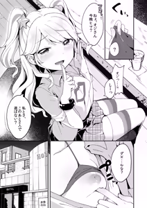 Page 4 of Mikuru to Miracle - preview thumbnail