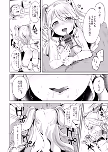 Page 7 of Mikuru to Miracle - preview thumbnail
