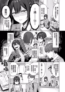 Page 3 of Kimi ga hitomi ni himeru nowa | 于你眼中隐藏的秘密 - preview thumbnail