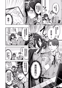 Page 4 of Kimi ga hitomi ni himeru nowa | 于你眼中隐藏的秘密 - preview thumbnail