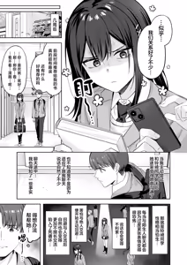 Page 5 of Kimi ga hitomi ni himeru nowa | 于你眼中隐藏的秘密 - preview thumbnail