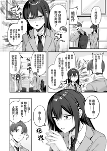 Page 6 of Kimi ga hitomi ni himeru nowa | 于你眼中隐藏的秘密 - preview thumbnail
