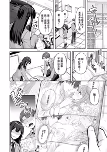 Page 8 of Kimi ga hitomi ni himeru nowa | 于你眼中隐藏的秘密 - preview thumbnail