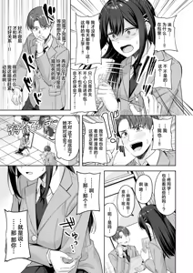 Page 9 of Kimi ga hitomi ni himeru nowa | 于你眼中隐藏的秘密 - preview thumbnail