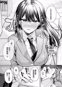Page 10 of Kimi ga hitomi ni himeru nowa | 于你眼中隐藏的秘密 - preview thumbnail