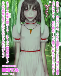 Page 3 of Tewi Inaba Pixiv request - preview thumbnail
