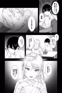 Page 3 of Gaikoku no Haha ~Ginpatsu Bakunyuu no Haha ni Sakusei Fudeoroshi Sareru Mikkakan~ - preview thumbnail