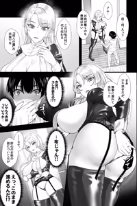 Page 7 of Gaikoku no Haha ~Ginpatsu Bakunyuu no Haha ni Sakusei Fudeoroshi Sareru Mikkakan~ - preview thumbnail