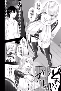 Page 8 of Gaikoku no Haha ~Ginpatsu Bakunyuu no Haha ni Sakusei Fudeoroshi Sareru Mikkakan~ - preview thumbnail