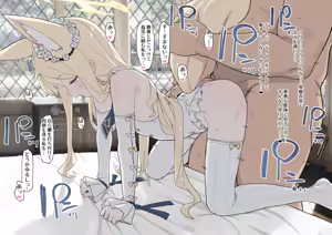 Page 2 of Sexy na Seia to Ecchi Suru Dake Ban 1+2 - preview thumbnail