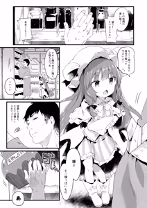 Page 4 of Chiisai Mama ga Ii - preview thumbnail