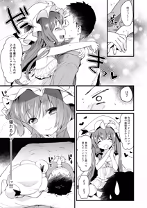 Page 8 of Chiisai Mama ga Ii - preview thumbnail