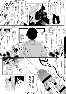 Page 3 of Inma no Recipe - preview thumbnail