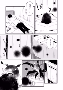 Page 4 of Inma no Recipe - preview thumbnail