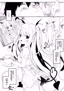 Page 9 of Inma no Recipe - preview thumbnail