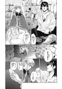 Page 3 of Saint Foire Festival 3 - preview thumbnail