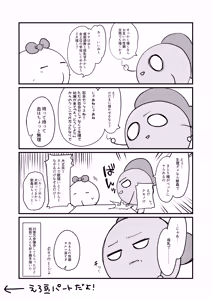 Page 8 of Kikeijuu no Erohon!! - preview thumbnail