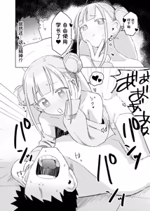 Page 29 of Jitsu wa Senpai no Koto ga | 其实我对学长… - preview thumbnail