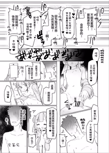 Page 30 of Jitsu wa Senpai no Koto ga | 其实我对学长… - preview thumbnail