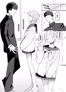 Page 3 of Jitsu wa Senpai no Koto ga | 其实我对学长… - preview thumbnail