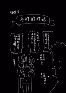 Page 31 of Jitsu wa Senpai no Koto ga | 其实我对学长… - preview thumbnail