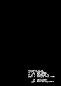 Page 33 of Jitsu wa Senpai no Koto ga | 其实我对学长… - preview thumbnail