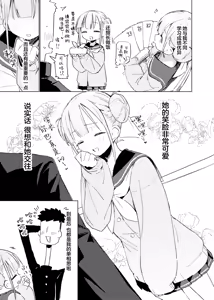 Page 4 of Jitsu wa Senpai no Koto ga | 其实我对学长… - preview thumbnail