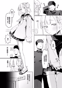 Page 5 of Jitsu wa Senpai no Koto ga | 其实我对学长… - preview thumbnail