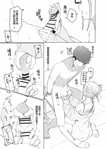 Page 8 of Jitsu wa Senpai no Koto ga | 其实我对学长… - preview thumbnail