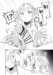 Page 9 of Jitsu wa Senpai no Koto ga | 其实我对学长… - preview thumbnail