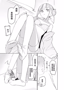 Page 10 of Jitsu wa Senpai no Koto ga | 其实我对学长… - preview thumbnail