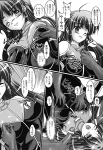 Page 152 of Rider Suit Heroine Anthology Comics 2 - preview thumbnail