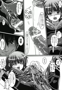 Page 153 of Rider Suit Heroine Anthology Comics 2 - preview thumbnail