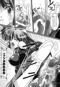 Page 156 of Rider Suit Heroine Anthology Comics 2 - preview thumbnail