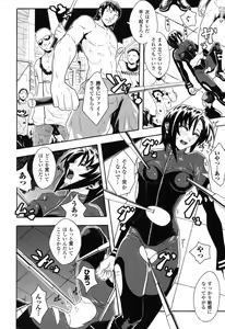 Page 22 of Rider Suit Heroine Anthology Comics 2 - preview thumbnail