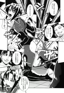 Page 23 of Rider Suit Heroine Anthology Comics 2 - preview thumbnail