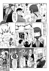 Page 29 of Rider Suit Heroine Anthology Comics 2 - preview thumbnail
