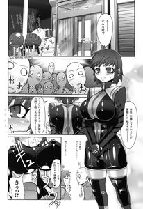 Page 30 of Rider Suit Heroine Anthology Comics 2 - preview thumbnail