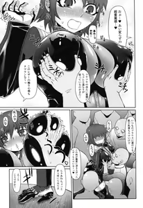 Page 31 of Rider Suit Heroine Anthology Comics 2 - preview thumbnail